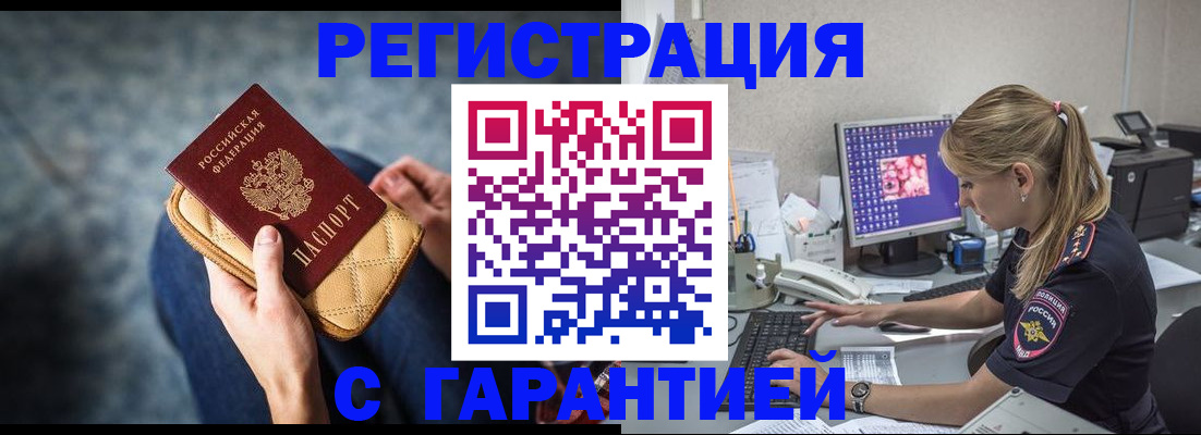 прописка для военкомата в Нязепетровске