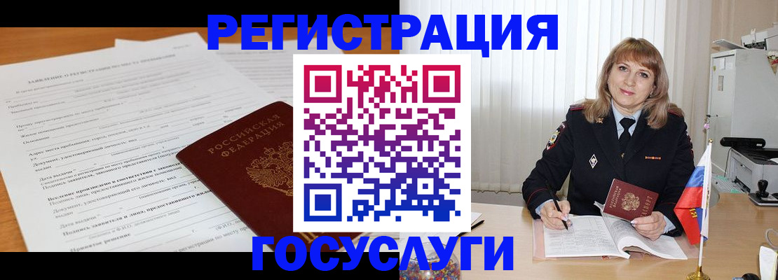 прописка для работы в Нязепетровске