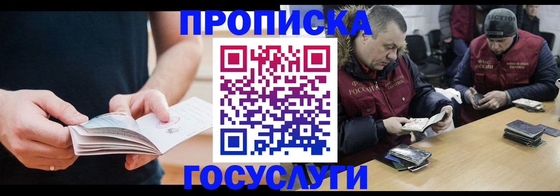 временная регистрация госуслуги в Нязепетровске