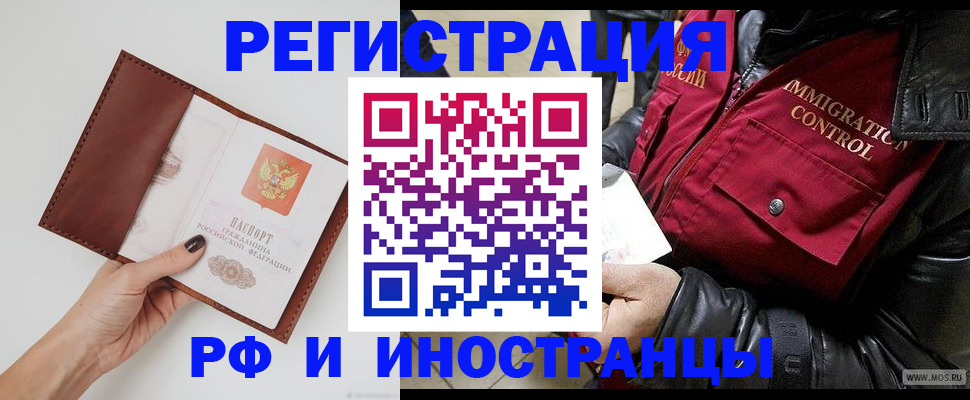 временная регистрация поиск в Нязепетровске
