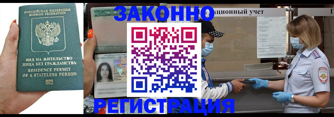 временная регистрация для школы в Нязепетровске