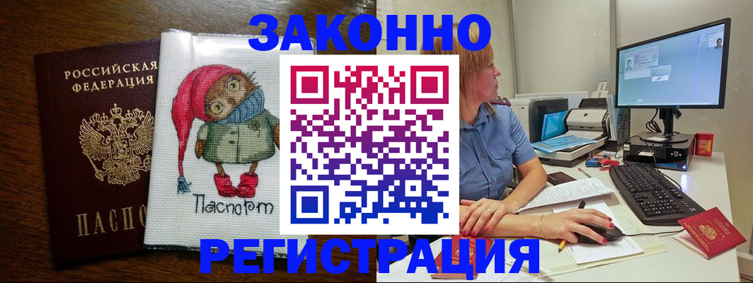прописка в Нязепетровске