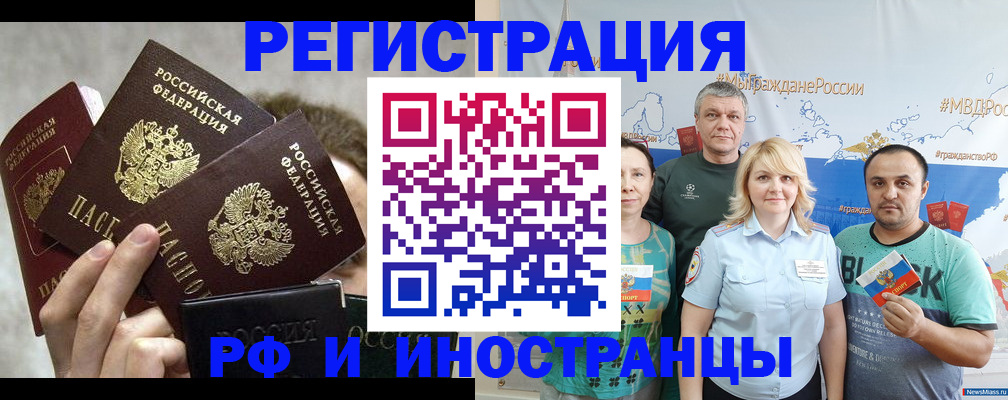 временная прописка в Нязепетровске